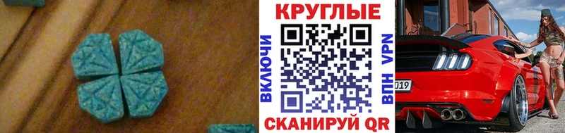 Купить где  Калязин  Ecstasy 250 мг 