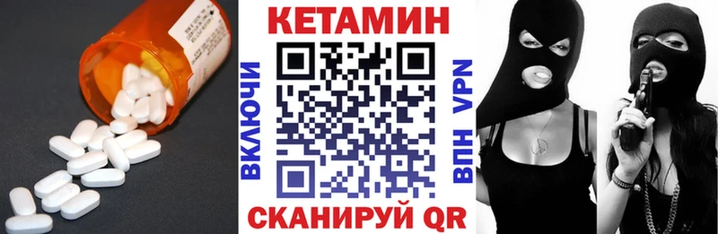 Купить закладки Калязин Кетамин VHQ