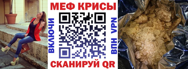 Купить где  Калязин  МЕФ мяу мяу 