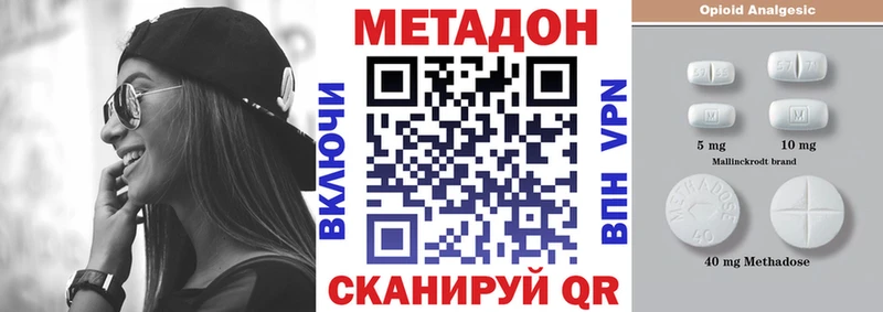 Купить  Калязин  МЕТАДОН кристалл 
